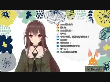 ミュートを覚えたなとりさん