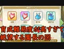 (元)園長が全力でセルリアンを掃除するようです【ゆっくり実況】#3