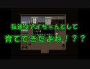 【２人実況】選択したのは私たちです。１０【SPIEGEL EI】