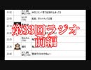 第33回　†聖愛の戦士騎士団ラジオ†前編　アーカイブ