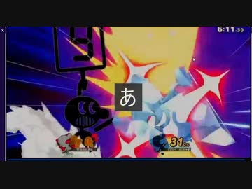 スマブラSP　ゲムヲジャッジオンリー対決　秋の陣　８で凍ったまま９当てるとバーストできることもあるんですね初めて見ました