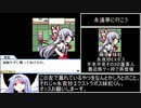 幻想人形演舞-ユメノカケラ-真エンドRTAサリエルチャート 3時間53分6.6秒 part2/8