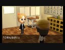 トモコレのMiiに「愛して愛して愛して」を歌ってもらった。