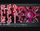 【実況】最高難易度でイースⅨの物語を全力で楽しむ part66