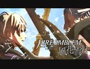 陰キャが惑う戦術論(タクティクス) #83【ファイアーエムブレム風花雪月】
