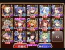 【字幕有】大鼠の牙城【千年戦争アイギス ケラ王子+イベユニ】
