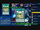 【遊戯王デュエルリンクス】ワイの植物デッキや！！【ゆっくり実況】