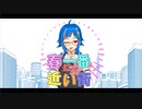 春に一番近い街を男の娘が女声で歌った 【Vtuber】