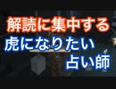 【第五人格 Identity V】解読に集中する虎になりたい占い師