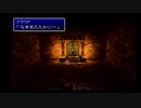 １から思い出すFF7 part10-1