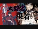 【艦これ】大弾宴で初甲勲章に挑んだ新米提督と艦娘たち。＃12(終)
