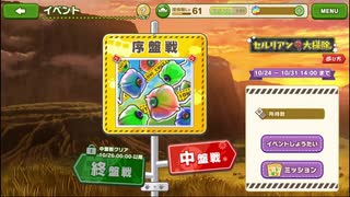 【けものフレンズ3BGM】イベント「セルリアン大掃除」 bgm集