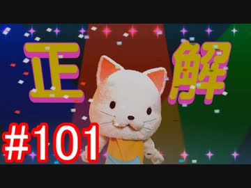 人気の カルトクイズ428 動画 4本 ニコニコ動画