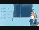 国道沿いの窓辺で (雨歌エル)