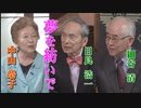 【夢を紡いで #89】政府に代わって日本の名誉を守る「歴史の真実を求める世界連合会（ＧＡＨＴ）」の戦い[桜R1/10/25]