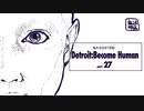私たちの21世紀 Detroit: Become Human part 27