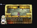 【DQ4】初見の導かれしポンコツアンドロイド＃014【女声実況】