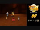 メタルマックス4月光のディーヴァ#09リベンジ編