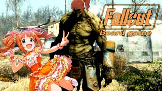 【ボードゲーム】フォールアウト・ボードゲーム プレイ編04