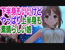 ライザのアトリエ　下半身もいいけどやっぱり上半身も最高なライザちゃん　30ふともも