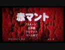 【Aka Manto | 赤マント】寝起きでビビらない(ように努力する)赤マント