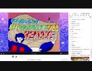 ゲームミュージック早押しイントロクイズ Ⅶ REMAKE　２夜目（８/１２）