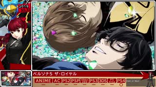 ペルソナ OP集【P3～P5R】