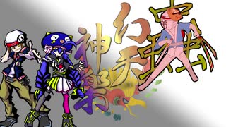 【幻天神楽】すばらしきこの火力 幻 act3【vs yar氏】