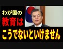 麗しき和の世界情勢　やっぱお隣はこんな感じか～～！201910.25