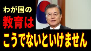 麗しき和の世界情勢　やっぱお隣はこんな感じか～～！201910.25