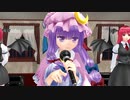 パチュリーさんで、センチメンタルジャーニー