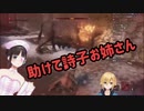 詩子お姉さんに助けを求める卯月コウ