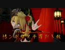 1636【MMD】結ンデ開イテ羅刹ト骸【TDA Halloween Neru】