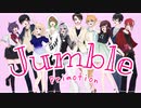 【Jumble】初めての共同作業を10人でしたらまさかの結果に…!!【Primotion】