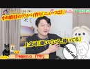 【反日】小川彩佳のアリバイ作り「ニュース23」。上念司「効いている、署名」みやわきチャンネル（仮）#614Restart473