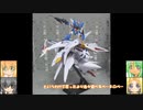 HG ペーネロペー ゆっくりプラモ動画