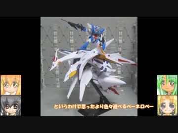 HG ペーネロペー ゆっくりプラモ動画
