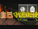 【Apex Legends】レジェンドになって無双したい その43【ゆっくり実況】