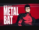 ワンパンマン新作「ONE PUNCH MAN A HERO NOBODY KNOWS」第4弾PV