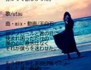 報告・分かって欲しかった。/重音テト