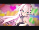 【MMD】Sour式巡音ルカでどりーみんチュチュ