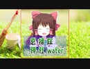 窓掃除神社.water