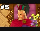 【DQ11S】追駆せし時と勇者 part5【実況】