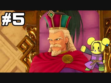 【DQ11S】追駆せし時と勇者 part5【実況】