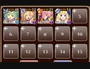 魔神アガレス降臨 Lv10【千年戦争アイギス 覚醒王子+イベユニ白以下】