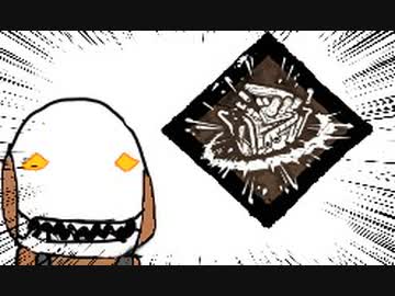 【Dead by Daylight】兎に角DbD part41【ゆっくり実況】