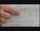 【2分解説】グローバル資本はこうして金を貸す～日清戦争の裏側