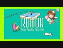 [Rumor]歌ってみたでver.はづき