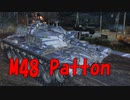 【WoT】小隊で頑張ってるWoT part49 M48 Patton【PS4】