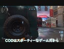 【CoD:MW】ついに新作CoD！！初見プレイ行きます！！
